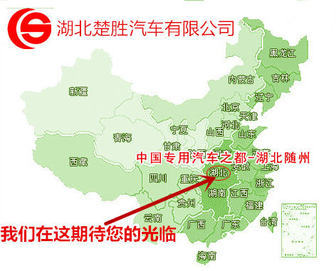 廈工楚勝油罐槽罐專(zhuān)用車(chē)廠(chǎng)家官網(wǎng)_移動(dòng)加油站運(yùn)油車(chē)_危險(xiǎn)品液體運(yùn)輸車(chē)改裝廠(chǎng)_鋁合金液罐運(yùn)輸運(yùn)油車(chē)價(jià)格_飛機(jī)加油越野油罐車(chē)_全地型四驅(qū)油罐加油車(chē)_殯葬殯儀車(chē)改裝廠(chǎng)_混凝土攪拌水泥罐車(chē)_液化氣運(yùn)輸罐車(chē)圖片_廠(chǎng)家直銷(xiāo)二手國(guó)三國(guó)四油罐車(chē)礦區(qū)專(zhuān)用大馬力槽罐車(chē) 廈工楚勝油罐槽罐專(zhuān)用車(chē)廠(chǎng)家官網(wǎng)_移動(dòng)加油站運(yùn)油車(chē)_危險(xiǎn)品液體運(yùn)輸車(chē)改裝廠(chǎng)_鋁合金液罐運(yùn)輸運(yùn)油車(chē)價(jià)格_飛機(jī)加油越野油罐車(chē)_全地型四驅(qū)油罐加油車(chē)_殯葬殯儀車(chē)改裝廠(chǎng)_混凝土攪拌水泥罐車(chē)_液化氣運(yùn)輸罐車(chē)圖片_廠(chǎng)家直銷(xiāo)二手國(guó)三國(guó)四油罐車(chē)礦區(qū)專(zhuān)用大馬力槽罐車(chē)